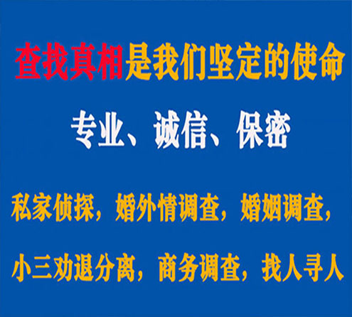 关于重庆程探调查事务所